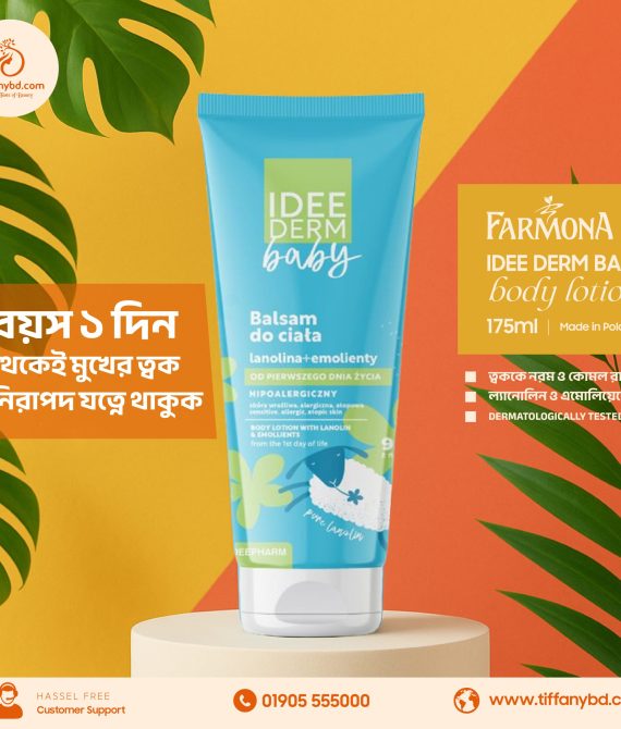 IDEEPHARM IDEE DERM BABY Body Lotion – Gentle Care from Day One