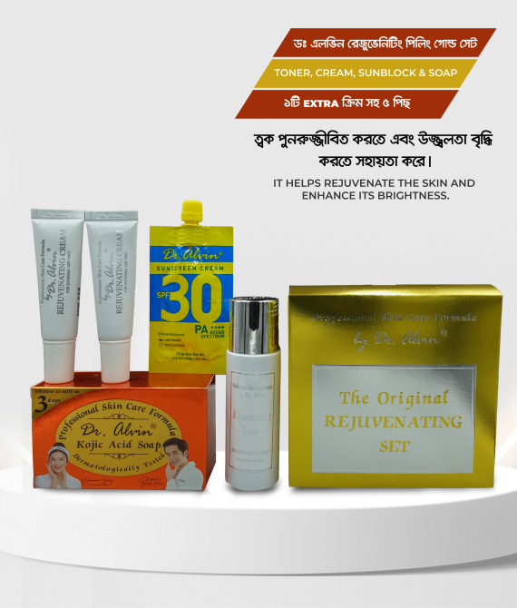 Dr. Alvin রেজুভেনেটিং স্কিন কেয়ার সেট